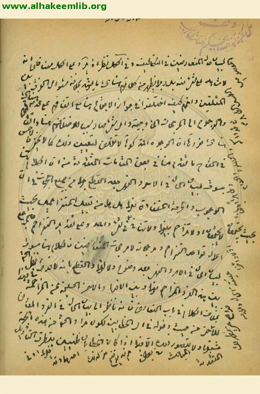 اجتماع الامر والنهي