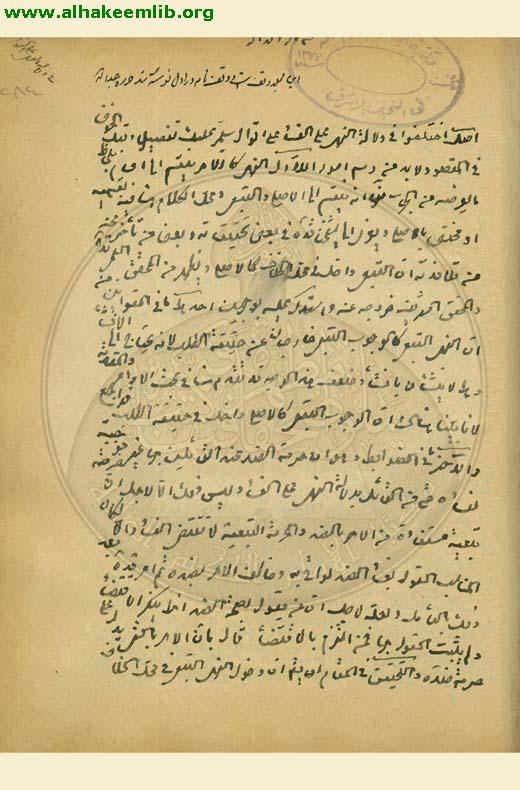 هل يدل النهي على الفساد ام لا