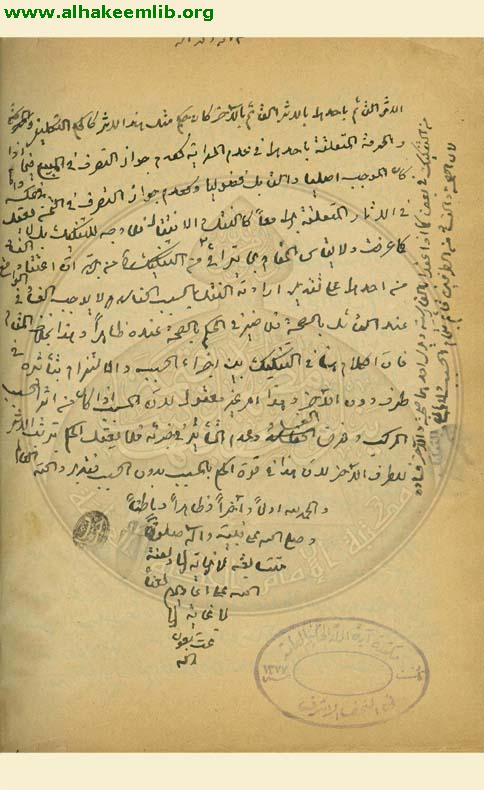 هل يدل النهي على الفساد ام لا