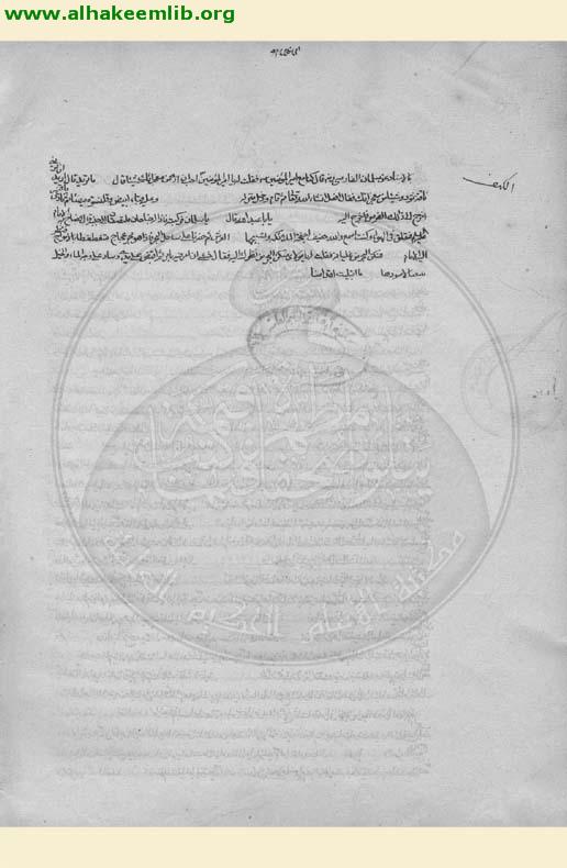 البرهان في تفسير القرآن