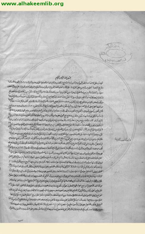 مجمع البحرين