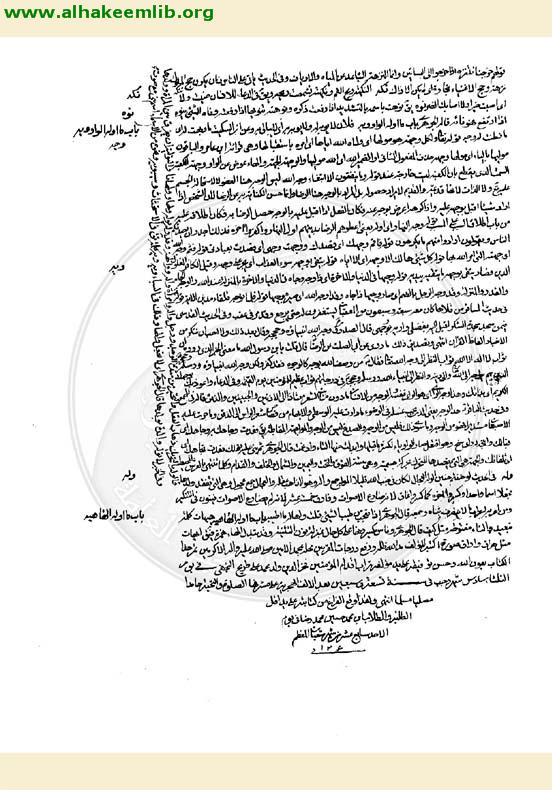 مجمع البحرين