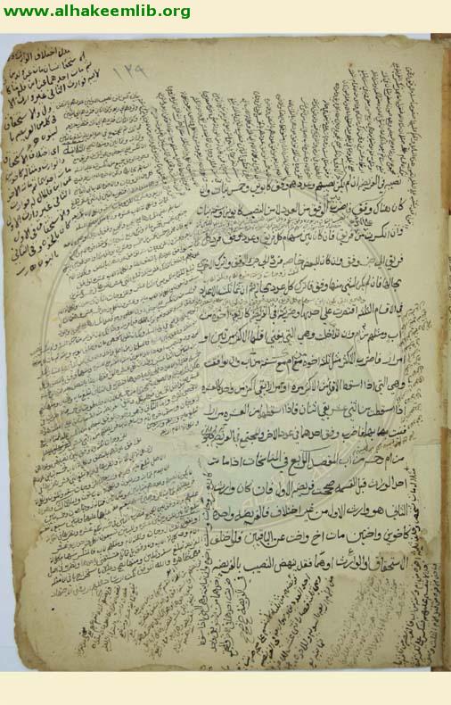 ارشاد الاذهان الى احكام الايمان