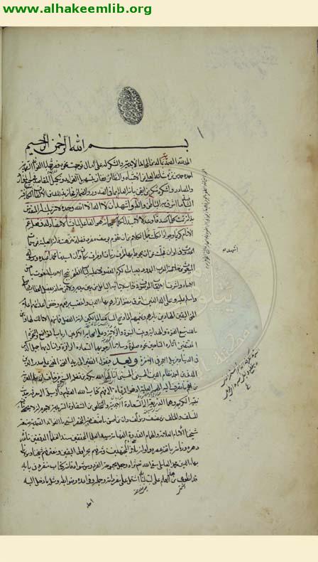 الحدائق الندية في شرح الفوائد الصمدية