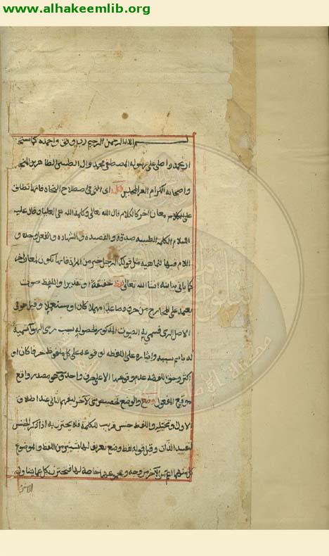 الموشح على الكافية