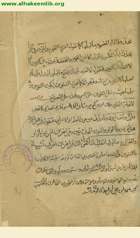 الموشح على الكافية