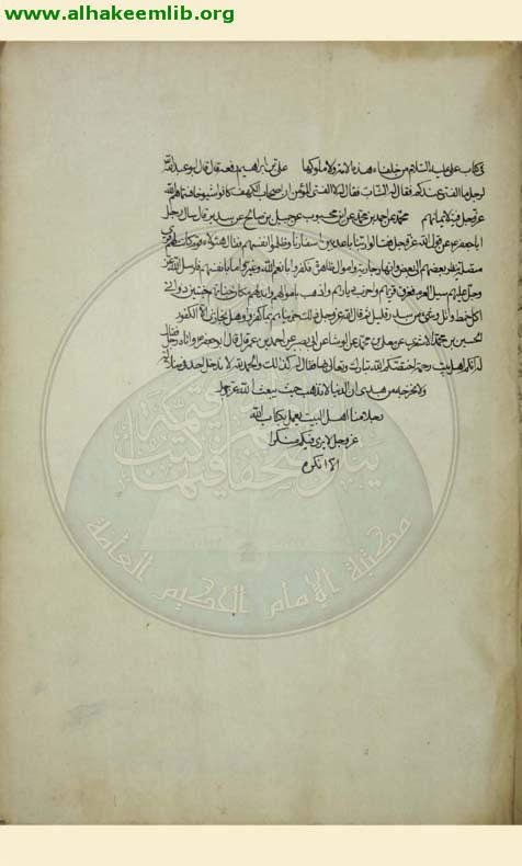 الكافي (الفروع)