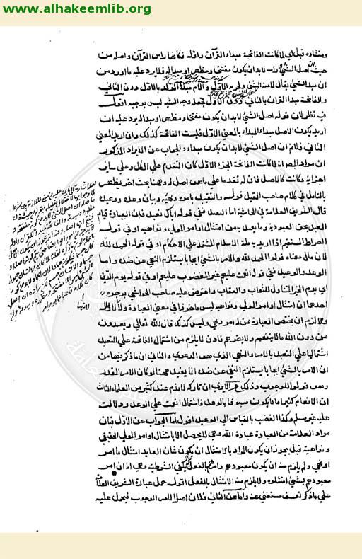 حاشية انوار التنزيل