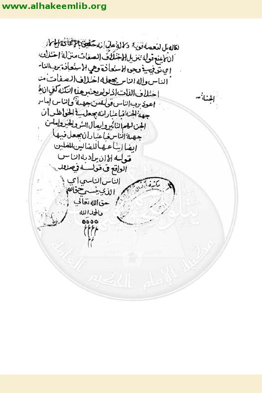 حاشية انوار التنزيل