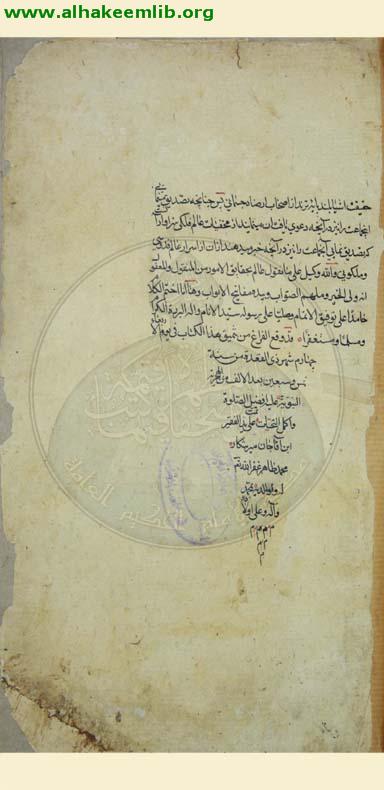 ترجمة قطب شاهي