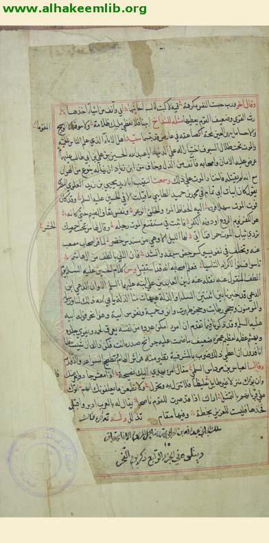 شرح نهج البلاغة