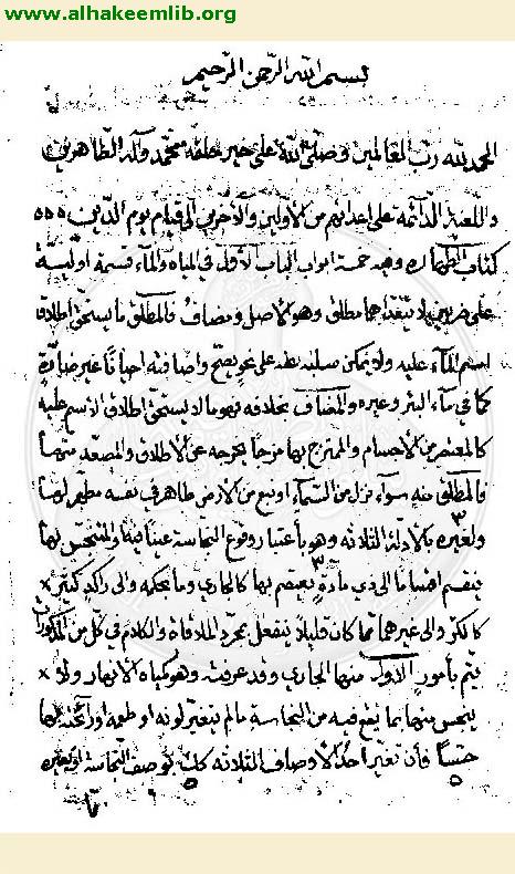 الرسالة العملية
