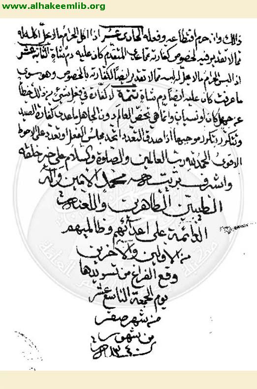الرسالة العملية