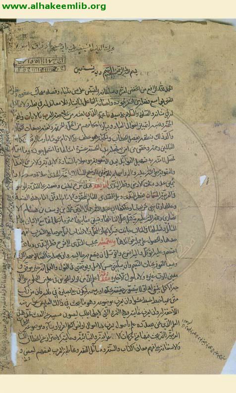 مجيب الندا الى شرح قطر الندى