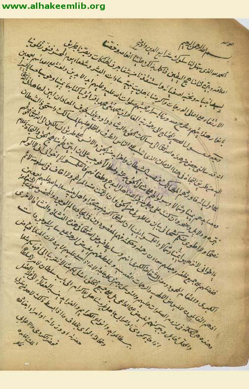 اعتقادات المجلسي