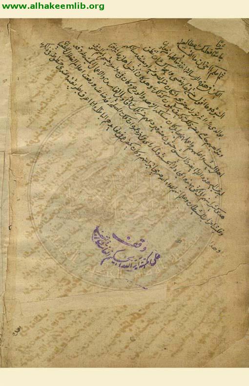 اعتقادات المجلسي