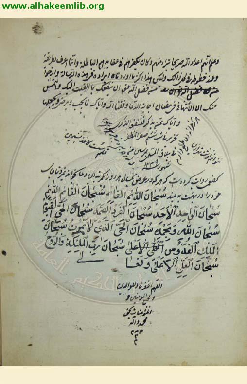 اعتقادات المجلسي