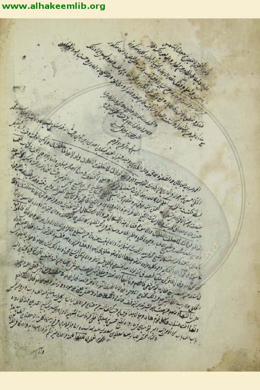 شرح حديث لولاك لماخلقت الافلاك