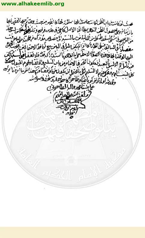 حاشية فرائد الاصول