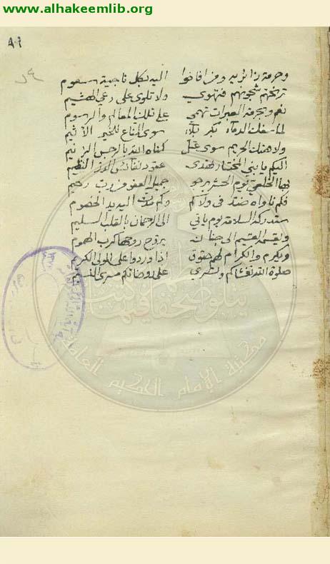 ديوان الخلعي