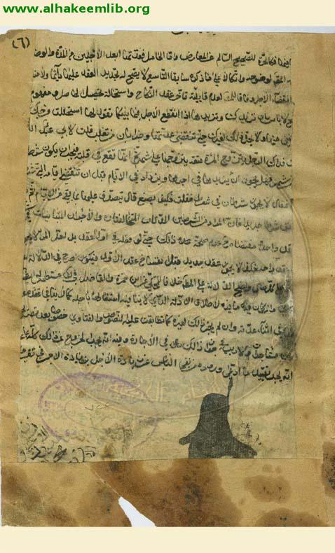 الوافية في شرح الكافية