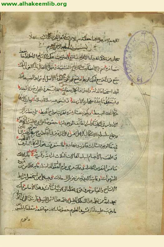 النزهة المبهجة