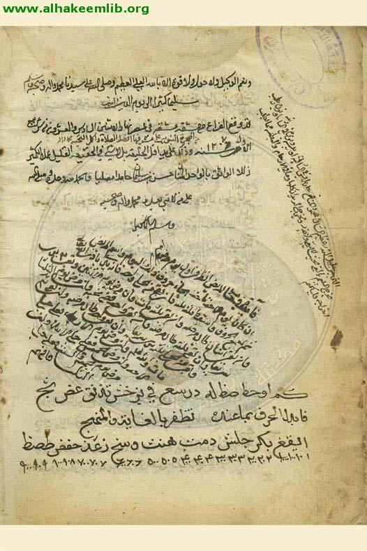 النزهة المبهجة