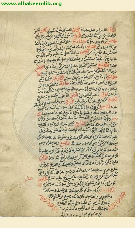 الاثنا عشرية في الحج