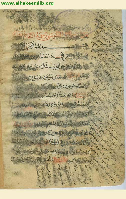 مسائل الاعتقاد