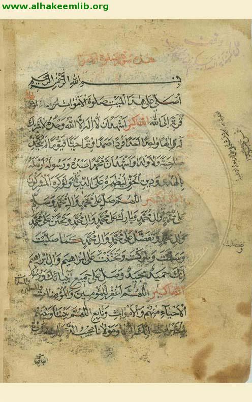 مسائل الاعتقاد