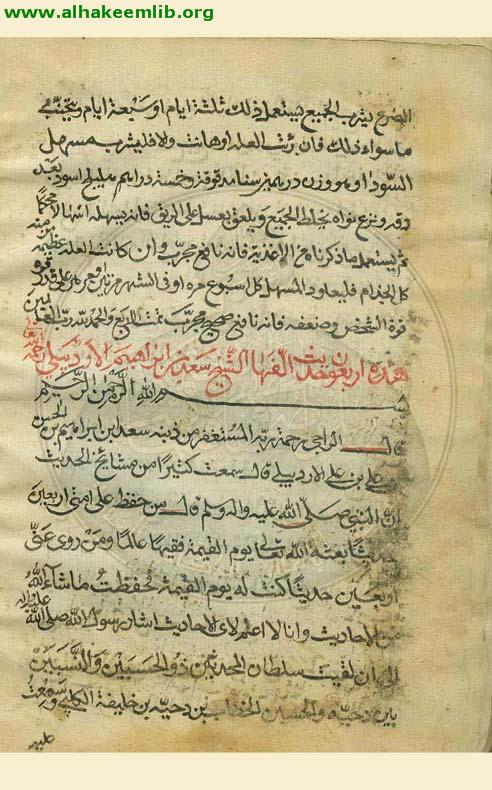 الآداب الدينية للخزانة المعينية