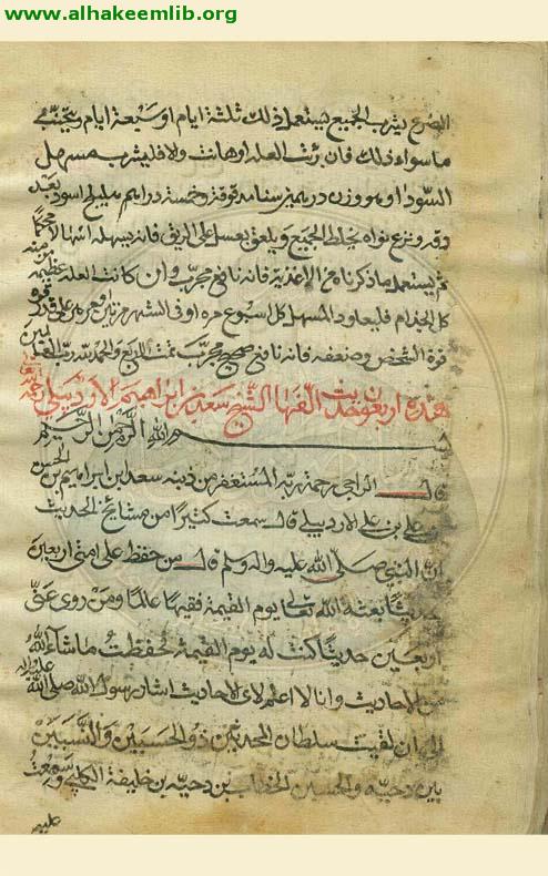 الاربعون حديثا