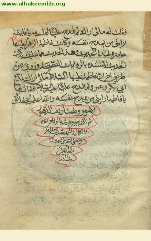 الاربعون حديثا