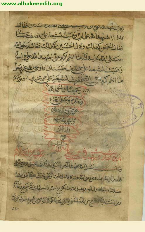 ثمانية عشر حديثا