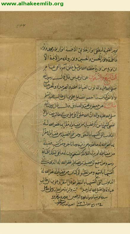 مائة منقبة لامير المؤمنين