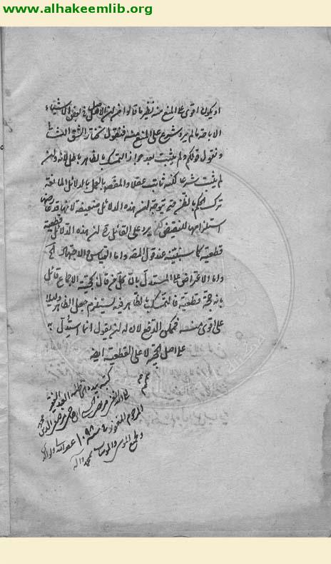 حاشية عدة الاصول