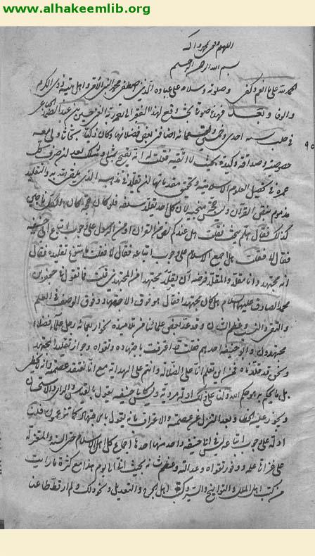 مناظرة الجباعي في حلب