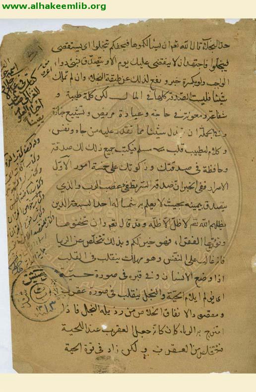 جواهر القرآن