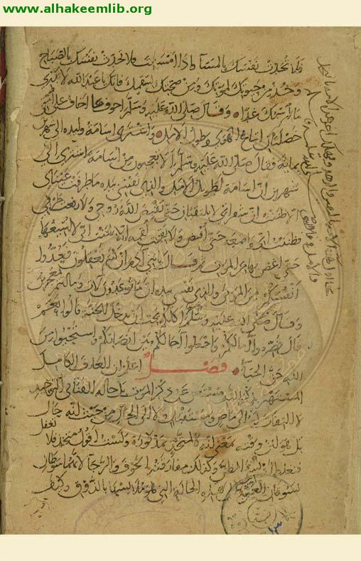 جواهر القرآن