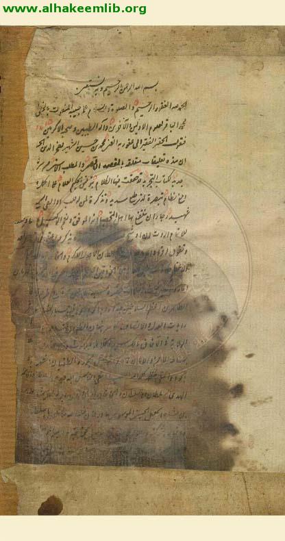 حاشية الشرح الجديد لكتاب التجريد