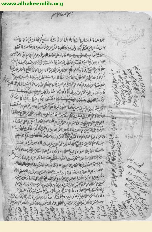 جواهر الكلام في شرح شرائع الاسلام