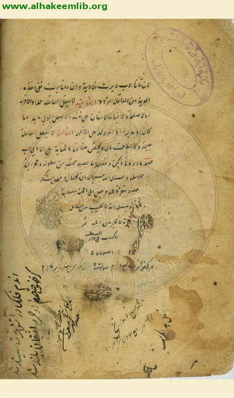 المختصر النافع