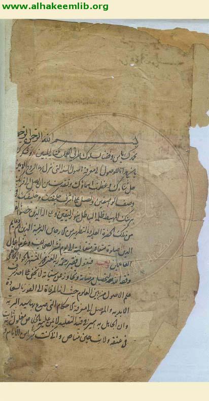 غاية المأمول في شرح زبدة الاصول