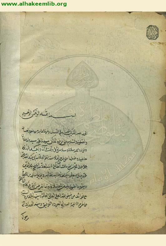 الدرة السنية على شرح الالفية