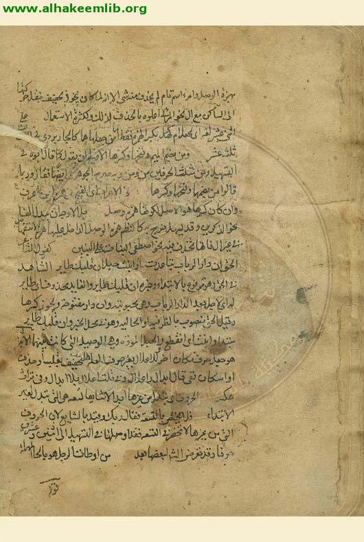 الدرة السنية على شرح الالفية