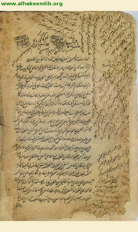 حاشية الروضة البهية