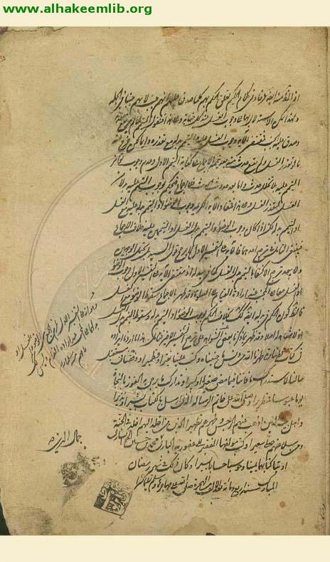 حاشية الروضة البهية