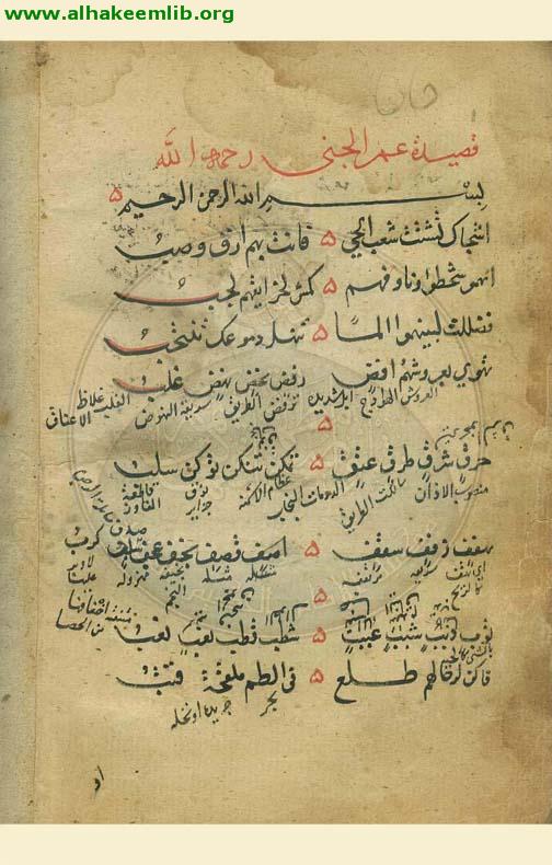 مجموعة شعرية