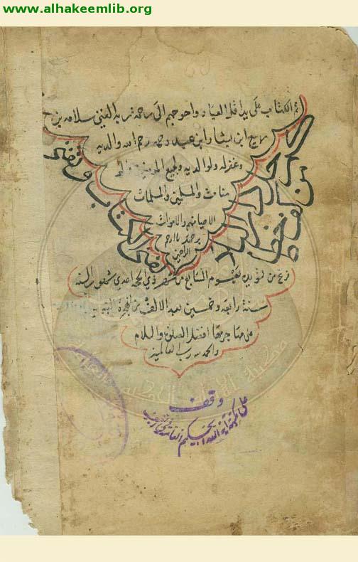 شرح المعلقات السبع