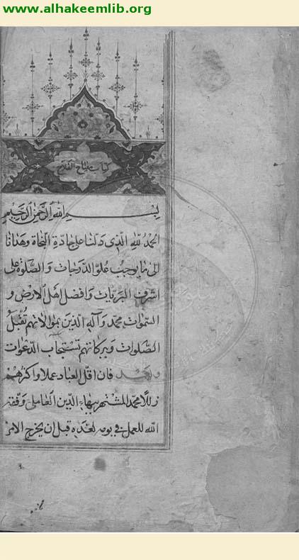 مفتاح الفلاح